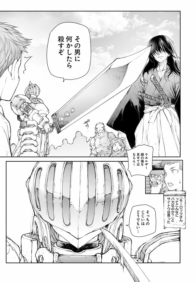 便利屋斎藤さん、異世界に行く - raw - 第242話 - https://jppp.jjkk.to/jppp/05010613/n1sfb4pxx11.jpg