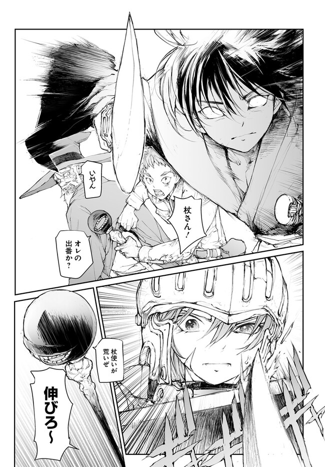 便利屋斎藤さん、異世界に行く - raw - 第242話 - https://jppp.jjkk.to/jppp/05010613/ng1ev0uabms.jpg