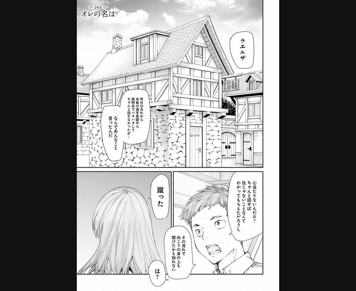 便利屋斎藤さん、異世界に行く - raw - 第243話 - https://jppp.jjkk.to/jppp/05010613/odoi1skcjto.jpg