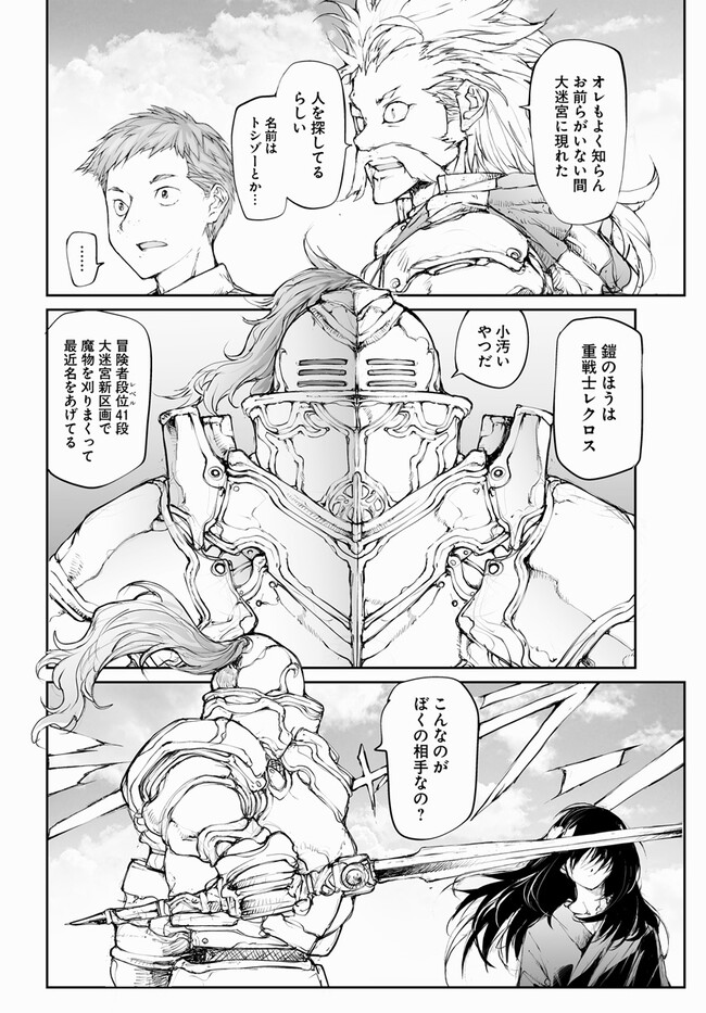 便利屋斎藤さん、異世界に行く - raw - 第241話 - https://jppp.jjkk.to/jppp/05010613/oftuo1esi2t.jpg