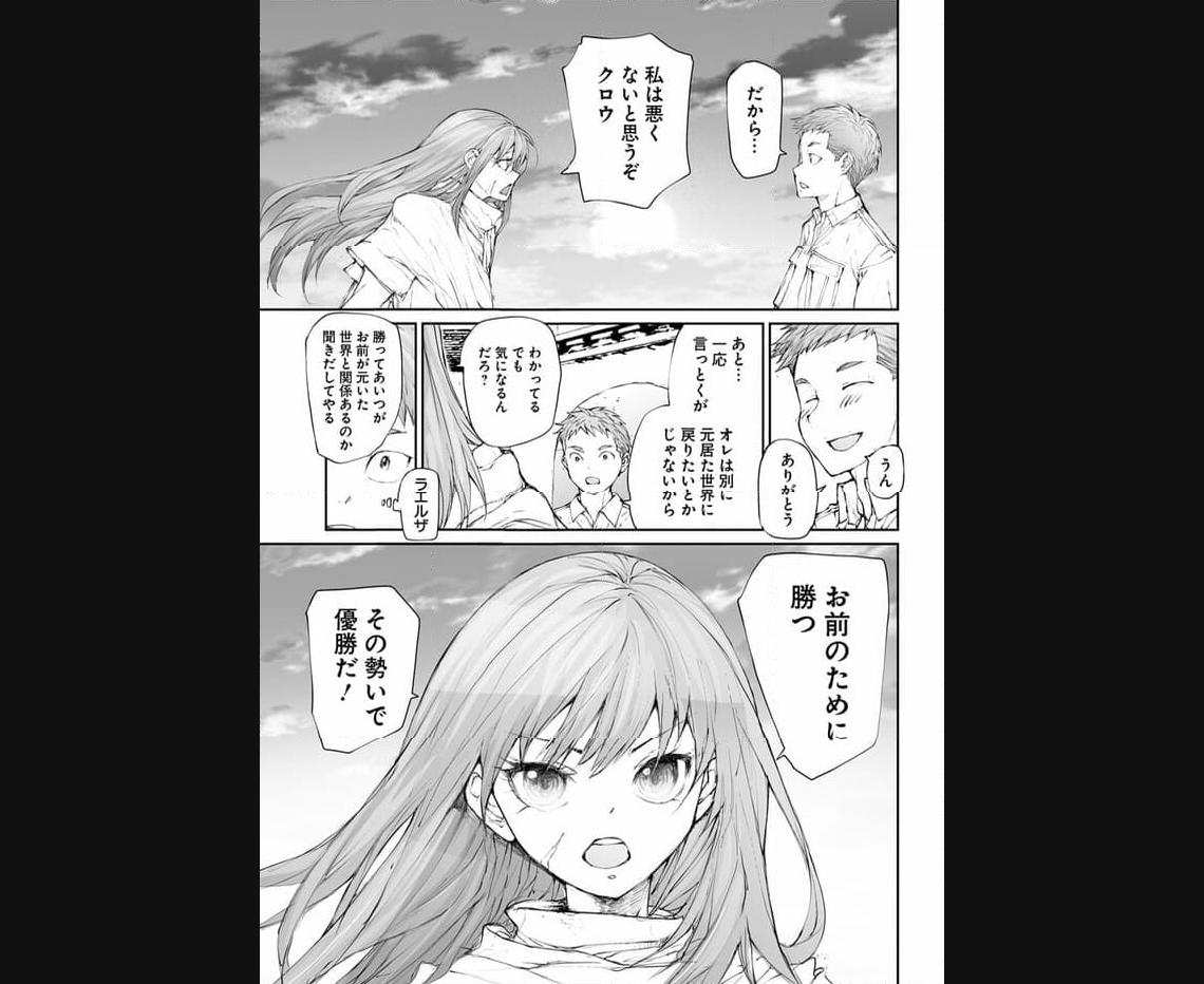 便利屋斎藤さん、異世界に行く - raw - 第244話 - https://jppp.jjkk.to/jppp/05010613/onb3gghdzhr.jpg