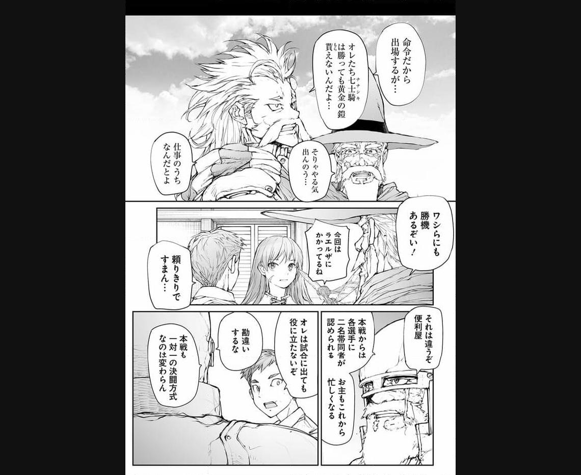便利屋斎藤さん、異世界に行く - raw - 第244話 - https://jppp.jjkk.to/jppp/05010613/oqv25zz10c1.jpg