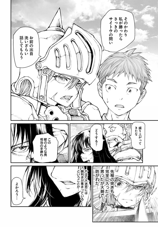 便利屋斎藤さん、異世界に行く - raw - 第242話 - https://jppp.jjkk.to/jppp/05010613/qm1qwryaan3.jpg