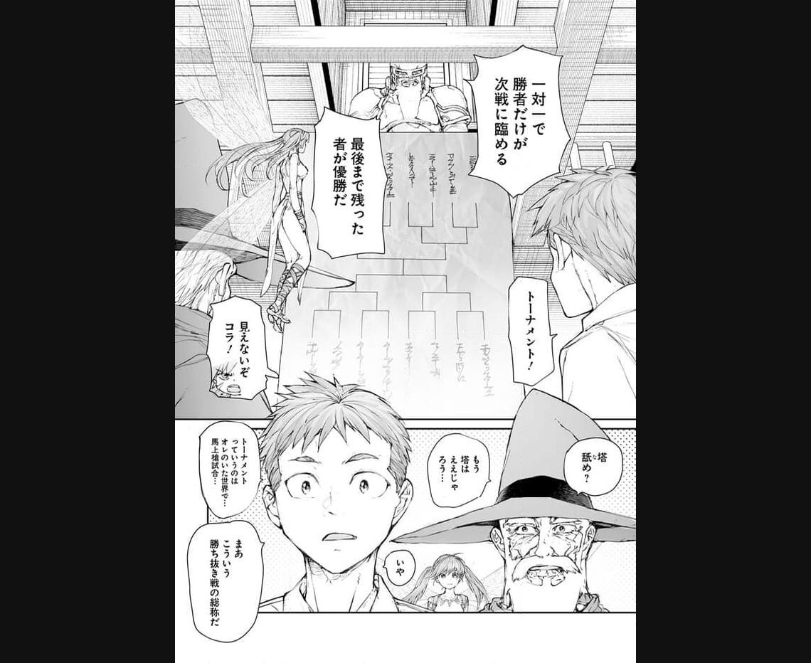 便利屋斎藤さん、異世界に行く - raw - 第243話 - https://jppp.jjkk.to/jppp/05010613/qzutovrm0ej.jpg