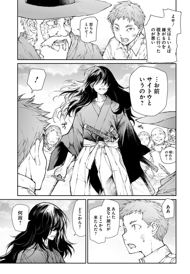 便利屋斎藤さん、異世界に行く - raw - 第241話 - https://jppp.jjkk.to/jppp/05010613/tzssrfxlzzq.jpg