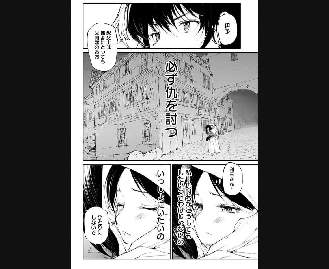 便利屋斎藤さん、異世界に行く - raw - 第245話 - https://jppp.jjkk.to/jppp/05010613/uoeu0qhe44g.jpg
