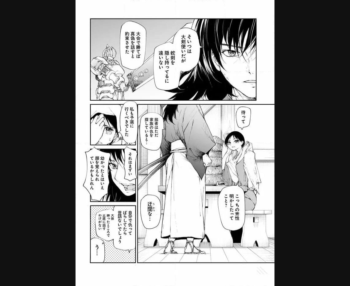 便利屋斎藤さん、異世界に行く - raw - 第245話 - https://jppp.jjkk.to/jppp/05010613/wj4usmvctmu.jpg