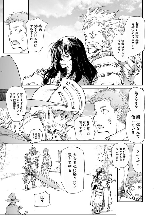 便利屋斎藤さん、異世界に行く - raw - 第242話 - https://jppp.jjkk.to/jppp/05010613/wlnxduhnpvv.jpg