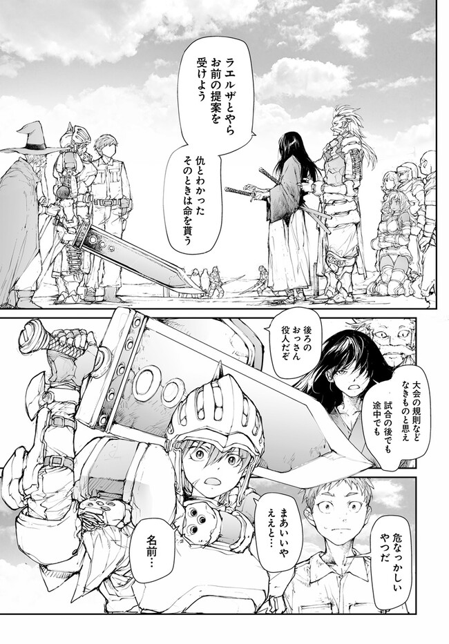 便利屋斎藤さん、異世界に行く - raw - 第242話 - https://jppp.jjkk.to/jppp/05010613/xhe3wbszd4t.jpg