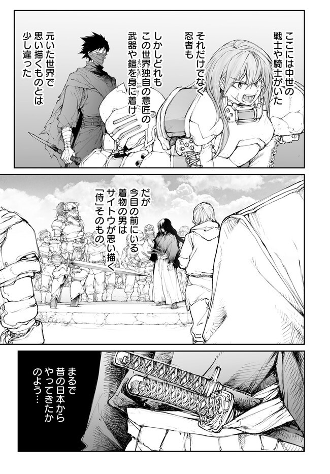 便利屋斎藤さん、異世界に行く - raw - 第241話 - https://jppp.jjkk.to/jppp/05010613/xuklypf3n5k.jpg