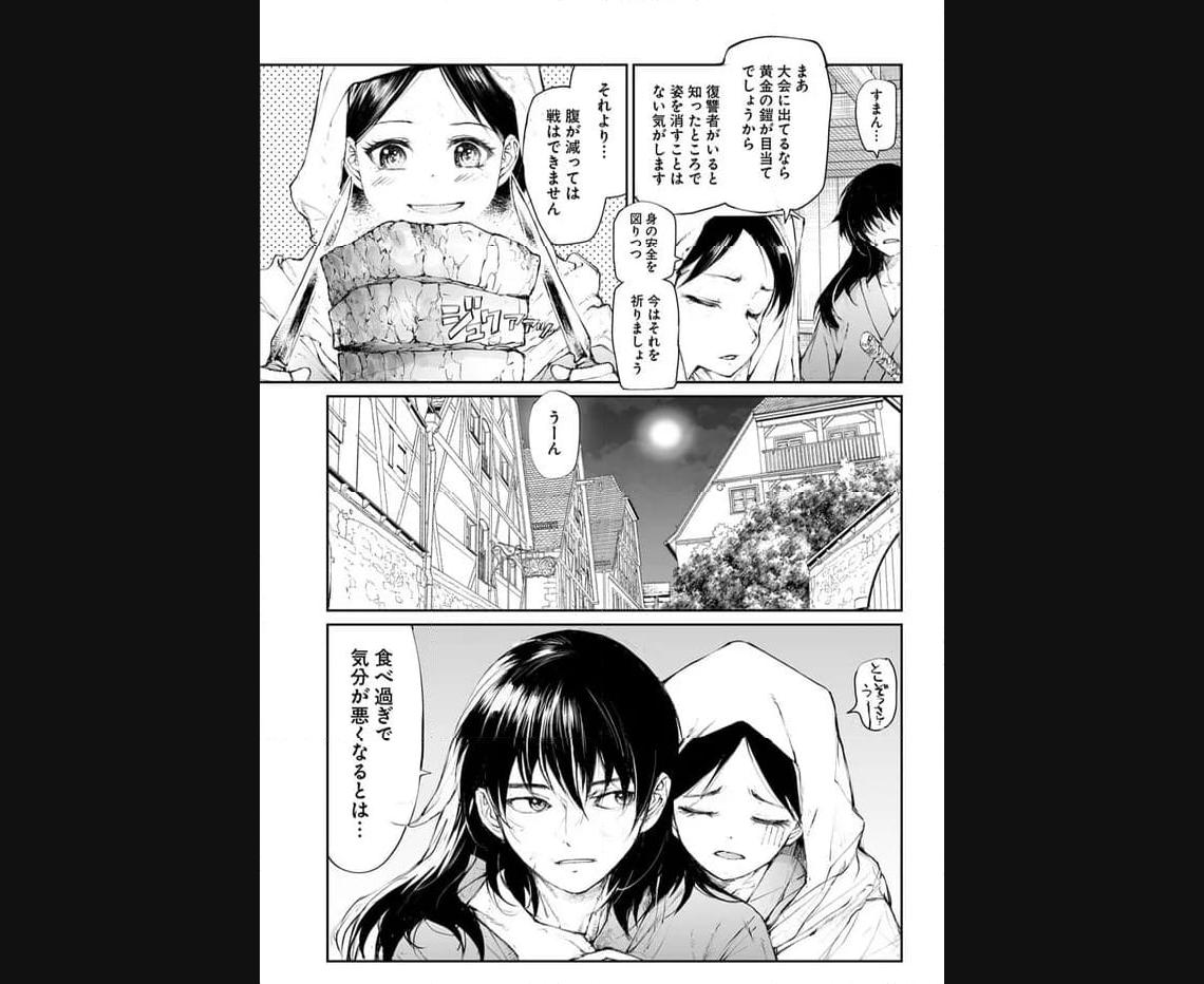 便利屋斎藤さん、異世界に行く - raw - 第245話 - https://jppp.jjkk.to/jppp/05010613/xuoirb21wi3.jpg