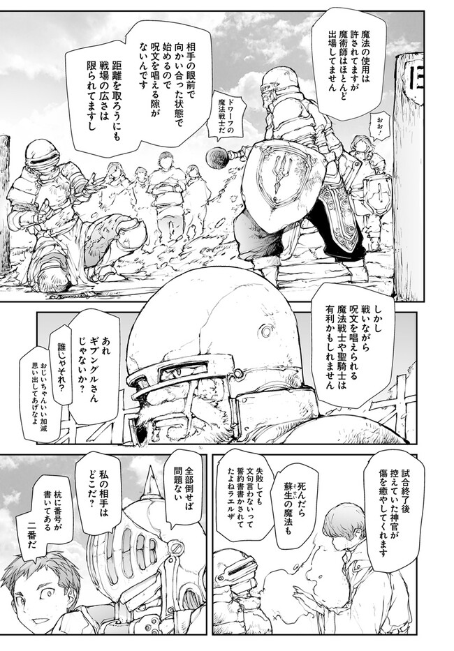 便利屋斎藤さん、異世界に行く - raw - 第239話 - https://jppp.jjkk.to/jppp/05010614/0ro1d4zpdto.jpg
