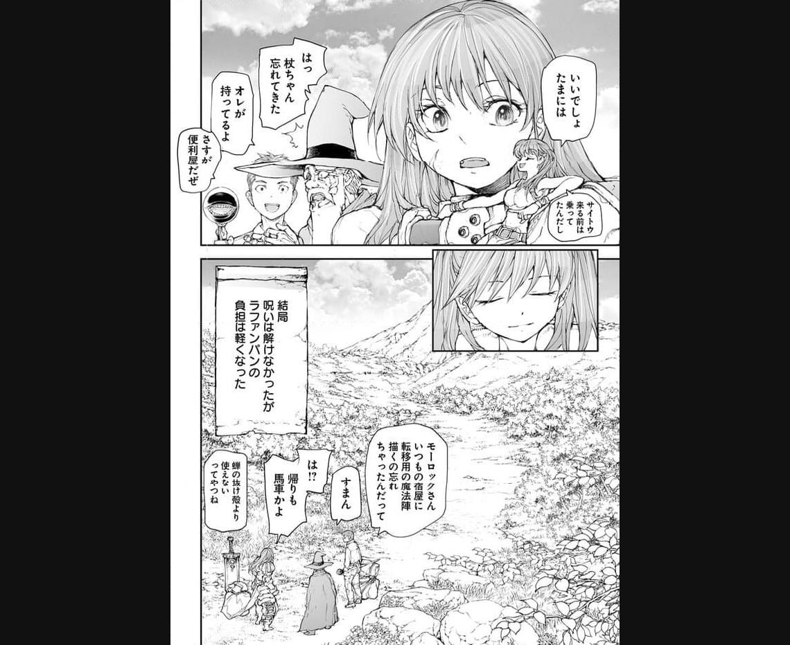 便利屋斎藤さん、異世界に行く - raw - 第235話 - https://jppp.jjkk.to/jppp/05010614/3s2wqkcs1uf.jpg