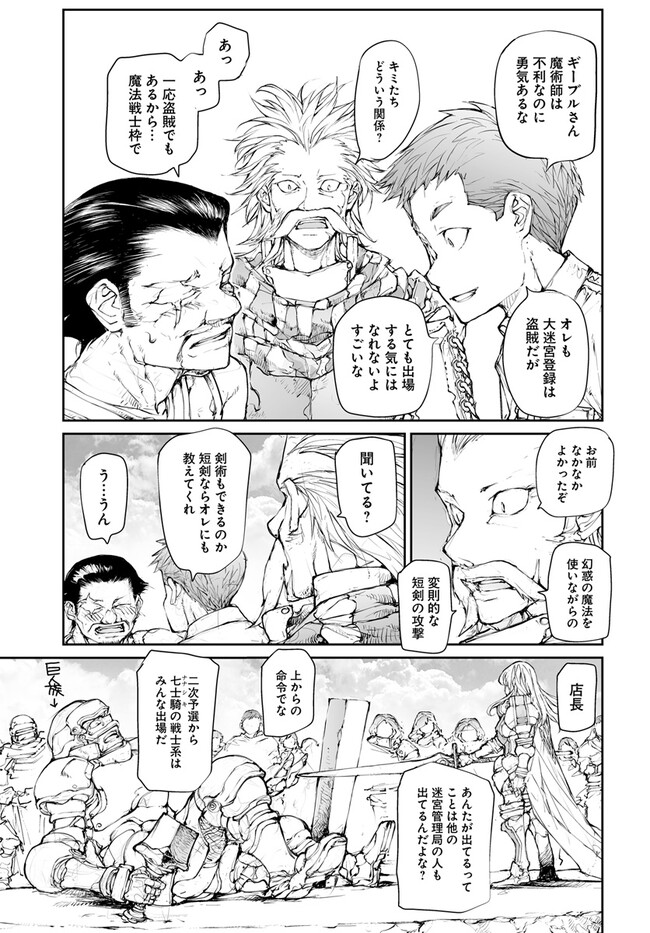 便利屋斎藤さん、異世界に行く - raw - 第240話 - https://jppp.jjkk.to/jppp/05010614/4y5in3vt5gg.jpg