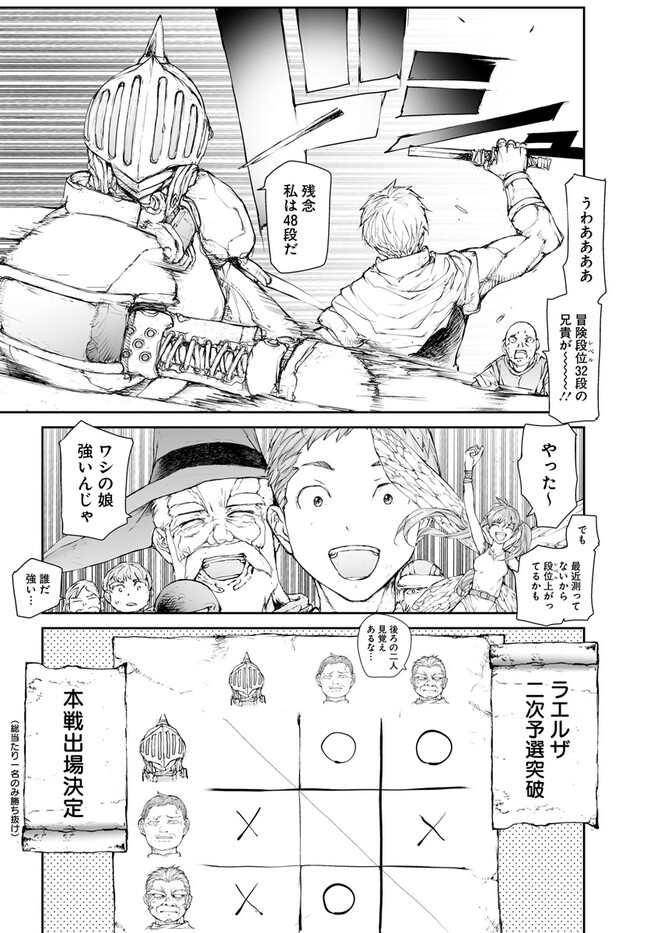 便利屋斎藤さん、異世界に行く - raw - 第239話 - https://jppp.jjkk.to/jppp/05010614/b4nmr24qegx.jpg