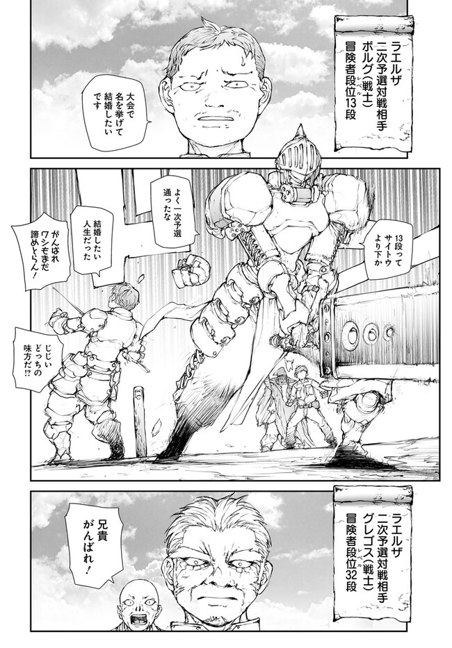 便利屋斎藤さん、異世界に行く - raw - 第239話 - https://jppp.jjkk.to/jppp/05010614/bo0iuv5meu3.jpg