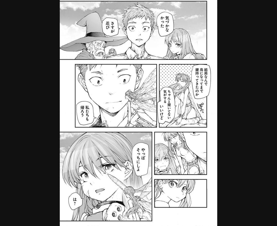 便利屋斎藤さん、異世界に行く - raw - 第235話 - https://jppp.jjkk.to/jppp/05010614/dcsgxrmp0nv.jpg