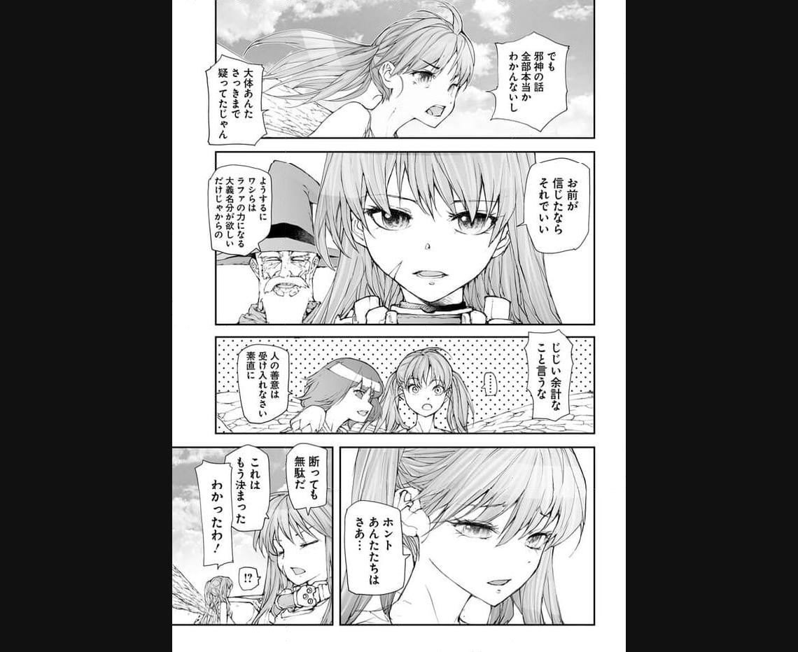 便利屋斎藤さん、異世界に行く - raw - 第235話 - https://jppp.jjkk.to/jppp/05010614/gjschpgdpwq.jpg