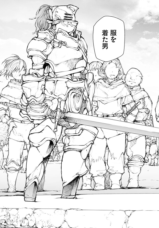 便利屋斎藤さん、異世界に行く - raw - 第240話 - https://jppp.jjkk.to/jppp/05010614/gnlbsv5mbrg.jpg
