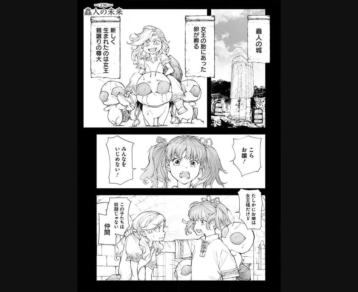 便利屋斎藤さん、異世界に行く - raw - 第236話 - https://jppp.jjkk.to/jppp/05010614/h241b4hpn2b.jpg