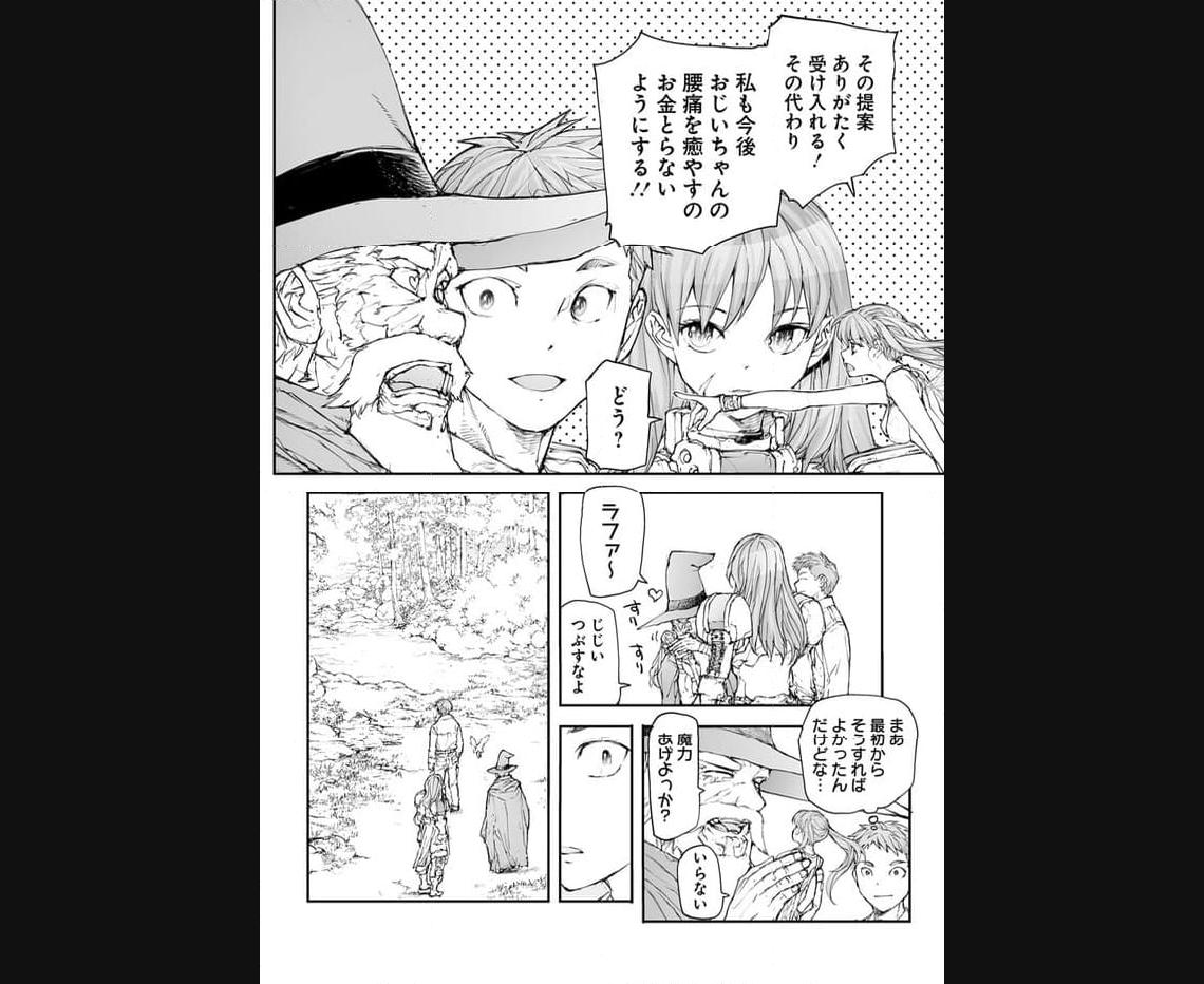 便利屋斎藤さん、異世界に行く - raw - 第235話 - https://jppp.jjkk.to/jppp/05010614/h3qhwcxyahj.jpg