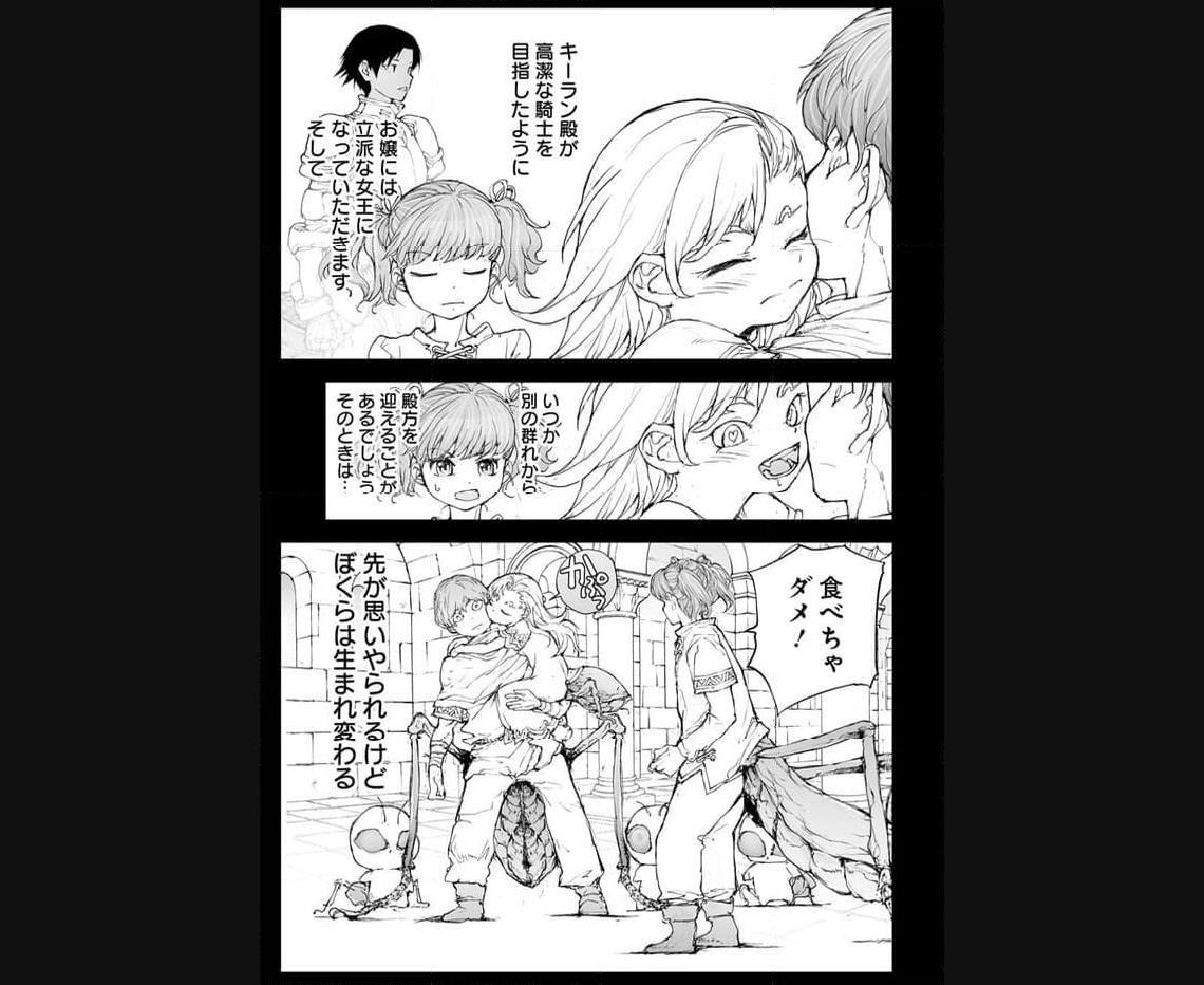 便利屋斎藤さん、異世界に行く - raw - 第236話 - https://jppp.jjkk.to/jppp/05010614/hxtgc4utdoa.jpg