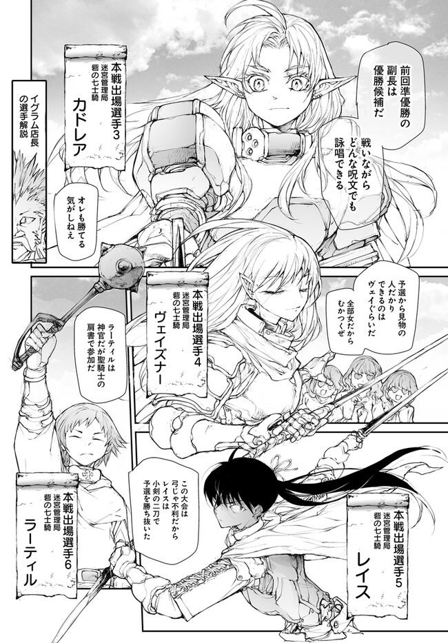 便利屋斎藤さん、異世界に行く - raw - 第240話 - https://jppp.jjkk.to/jppp/05010614/iq4etbxso5m.jpg