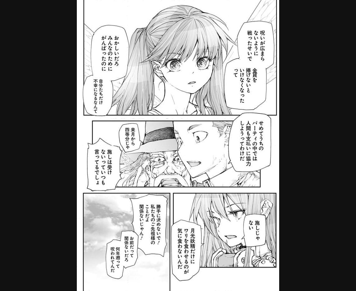便利屋斎藤さん、異世界に行く - raw - 第235話 - https://jppp.jjkk.to/jppp/05010614/kyli0tkrt2c.jpg
