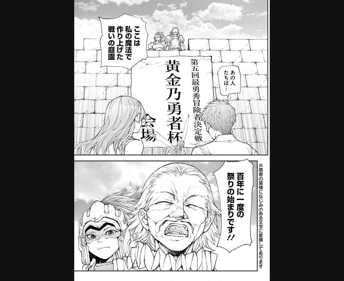 便利屋斎藤さん、異世界に行く - raw - 第237話 - https://jppp.jjkk.to/jppp/05010614/np5hymuo5ca.jpg