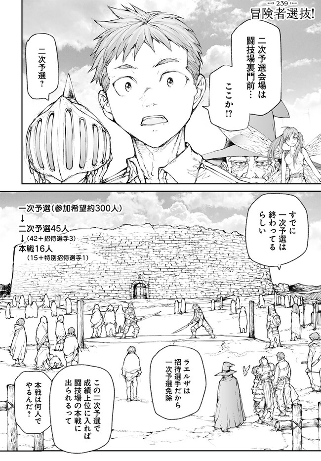 便利屋斎藤さん、異世界に行く - raw - 第239話 - https://jppp.jjkk.to/jppp/05010614/pta3c5t5m0n.jpg