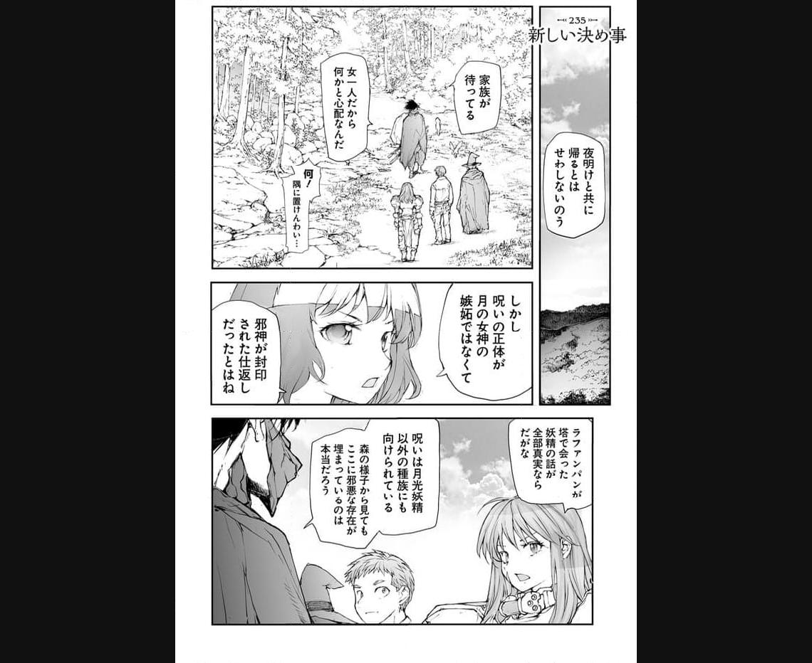 便利屋斎藤さん、異世界に行く - raw - 第235話 - https://jppp.jjkk.to/jppp/05010614/rgz2xmtg2cn.jpg