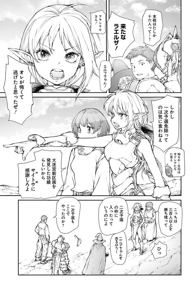 便利屋斎藤さん、異世界に行く - raw - 第239話 - https://jppp.jjkk.to/jppp/05010614/rjotddjz3ss.jpg