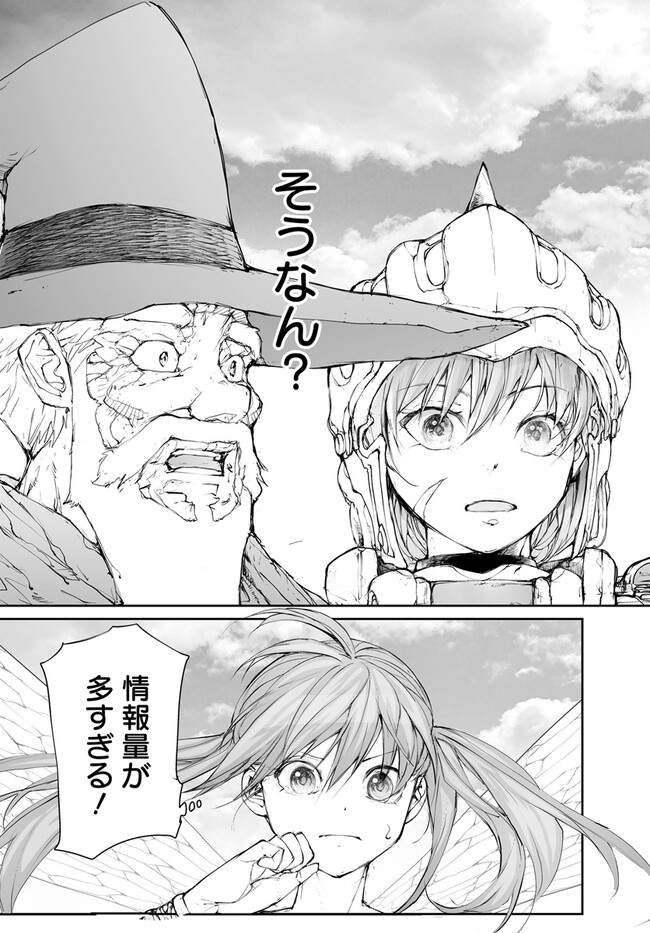 便利屋斎藤さん、異世界に行く - raw - 第242話 - https://jppp.jjkk.to/jppp/05010614/vjlbybxdhix.jpg