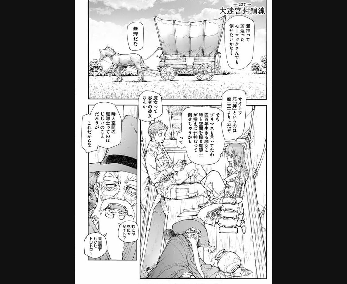便利屋斎藤さん、異世界に行く - raw - 第237話 - https://jppp.jjkk.to/jppp/05010614/vqohiy0reap.jpg