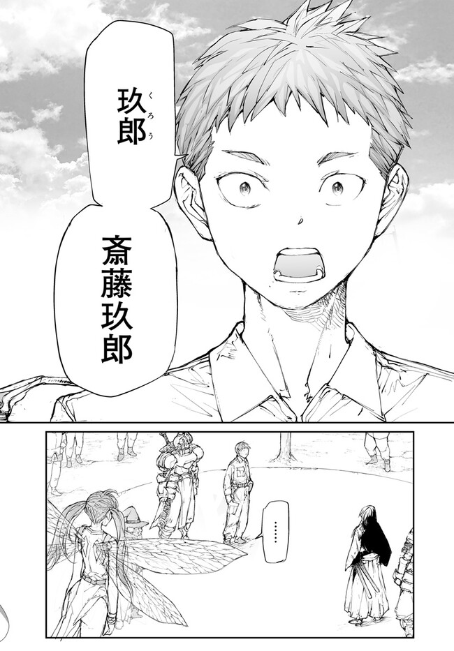 便利屋斎藤さん、異世界に行く - raw - 第242話 - https://jppp.jjkk.to/jppp/05010614/xai5uvdlpqp.jpg