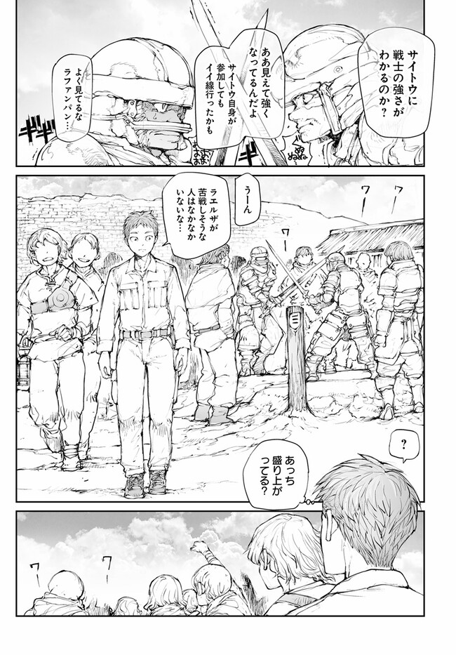 便利屋斎藤さん、異世界に行く - raw - 第240話 - https://jppp.jjkk.to/jppp/05010614/xwh2q1pyii4.jpg