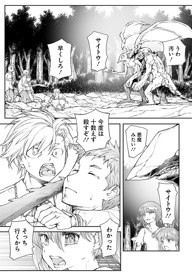 便利屋斎藤さん、異世界に行く - raw - 第212話 - https://jppp.jjkk.to/jppp/05010616/2nbocnklrd1.jpg