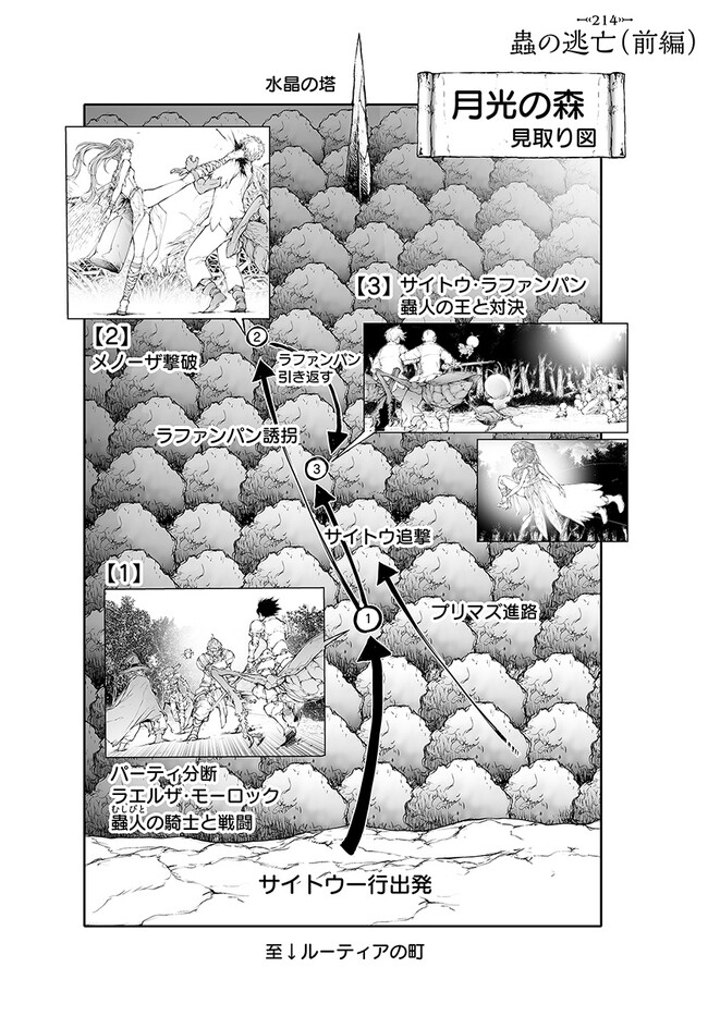 便利屋斎藤さん、異世界に行く - raw - 第214話 - https://jppp.jjkk.to/jppp/05010616/55xbpwzkina.jpg