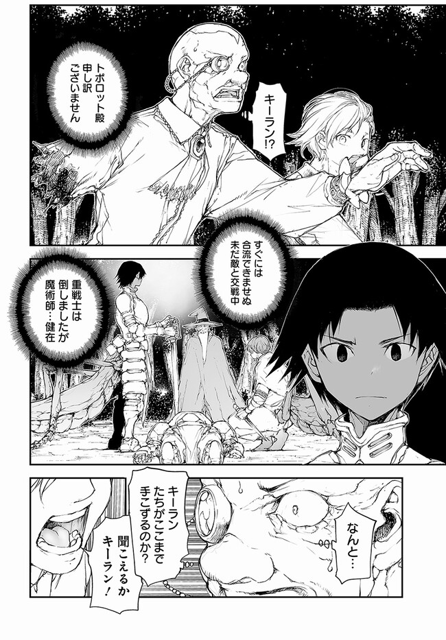 便利屋斎藤さん、異世界に行く - raw - 第214話 - https://jppp.jjkk.to/jppp/05010616/5e3f0luxod0.jpg