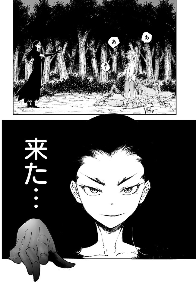 便利屋斎藤さん、異世界に行く - raw - 第214話 - https://jppp.jjkk.to/jppp/05010616/bgm41314ena.jpg