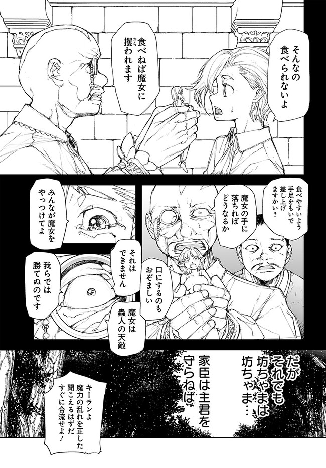 便利屋斎藤さん、異世界に行く - raw - 第214話 - https://jppp.jjkk.to/jppp/05010616/bpp1cmyx3fq.jpg
