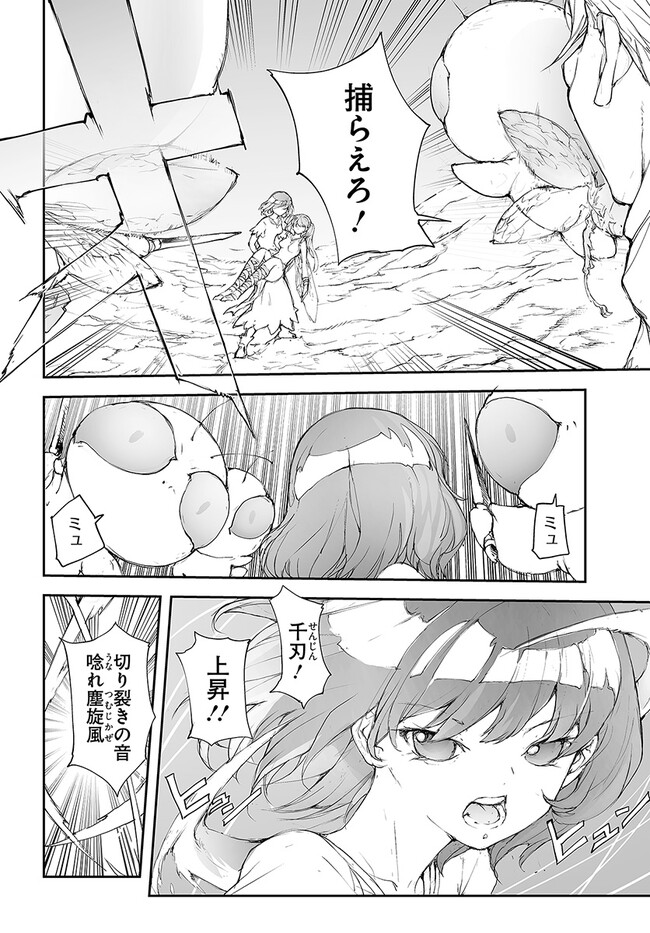 便利屋斎藤さん、異世界に行く - raw - 第211話 - https://jppp.jjkk.to/jppp/05010616/c4rvet0aqld.jpg