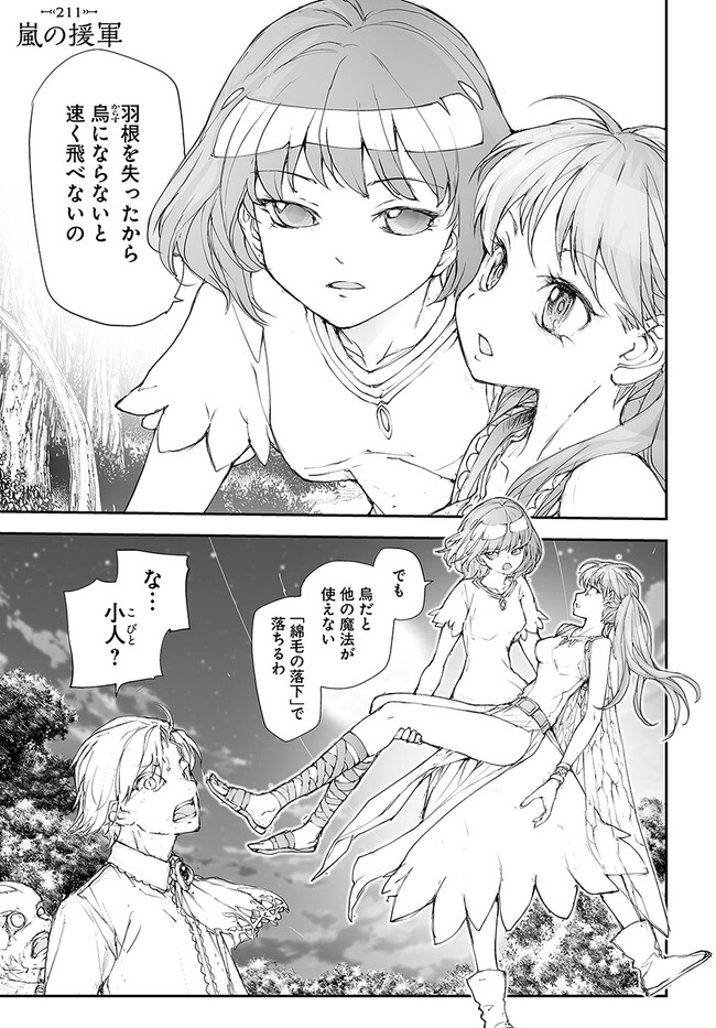 便利屋斎藤さん、異世界に行く - raw - 第211話 - https://jppp.jjkk.to/jppp/05010616/dwrsru3hnlf.jpg
