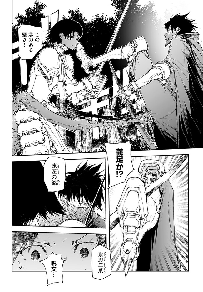 便利屋斎藤さん、異世界に行く - raw - 第218話 - https://jppp.jjkk.to/jppp/05010616/gheuof43fon.jpg