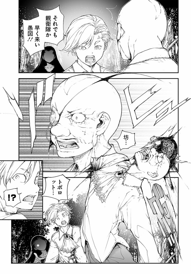 便利屋斎藤さん、異世界に行く - raw - 第214話 - https://jppp.jjkk.to/jppp/05010616/ive4ow0flox.jpg
