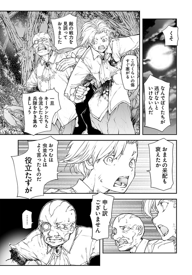 便利屋斎藤さん、異世界に行く - raw - 第214話 - https://jppp.jjkk.to/jppp/05010616/yzfdh15nwg0.jpg