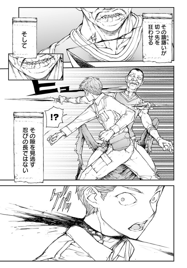 便利屋斎藤さん、異世界に行く - raw - 第203話 - https://jppp.jjkk.to/jppp/05010617/c0cvadw2vpg.jpg