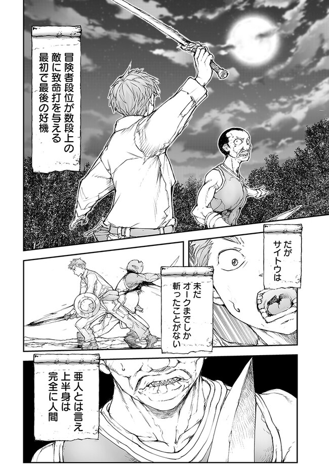 便利屋斎藤さん、異世界に行く - raw - 第203話 - https://jppp.jjkk.to/jppp/05010617/dybl3vyf0fg.jpg