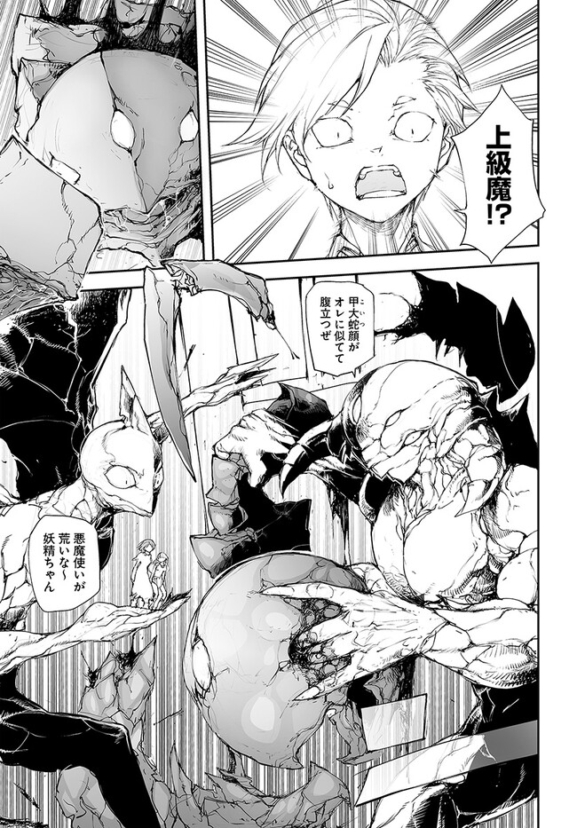 便利屋斎藤さん、異世界に行く - raw - 第211話 - https://jppp.jjkk.to/jppp/05010617/is4ojniayyf.jpg