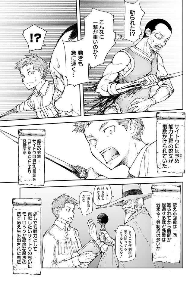 便利屋斎藤さん、異世界に行く - raw - 第203話 - https://jppp.jjkk.to/jppp/05010617/qtpdvw5dqro.jpg